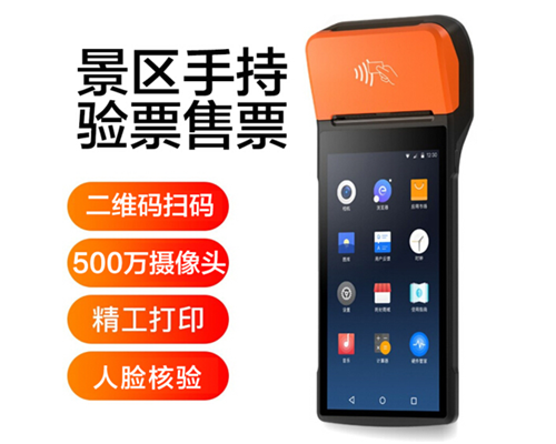 海洋之神hy590景区手持机验票一体机， 可识别二维码、条形码